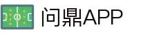 问鼎APP（WD·APP）官方网站下载 - WD.COM